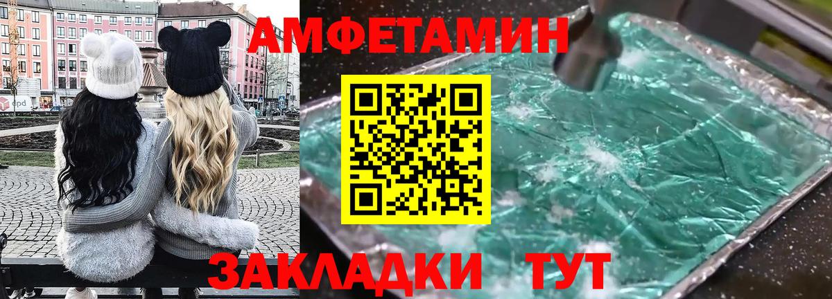 Амфетамин Premium Крымск