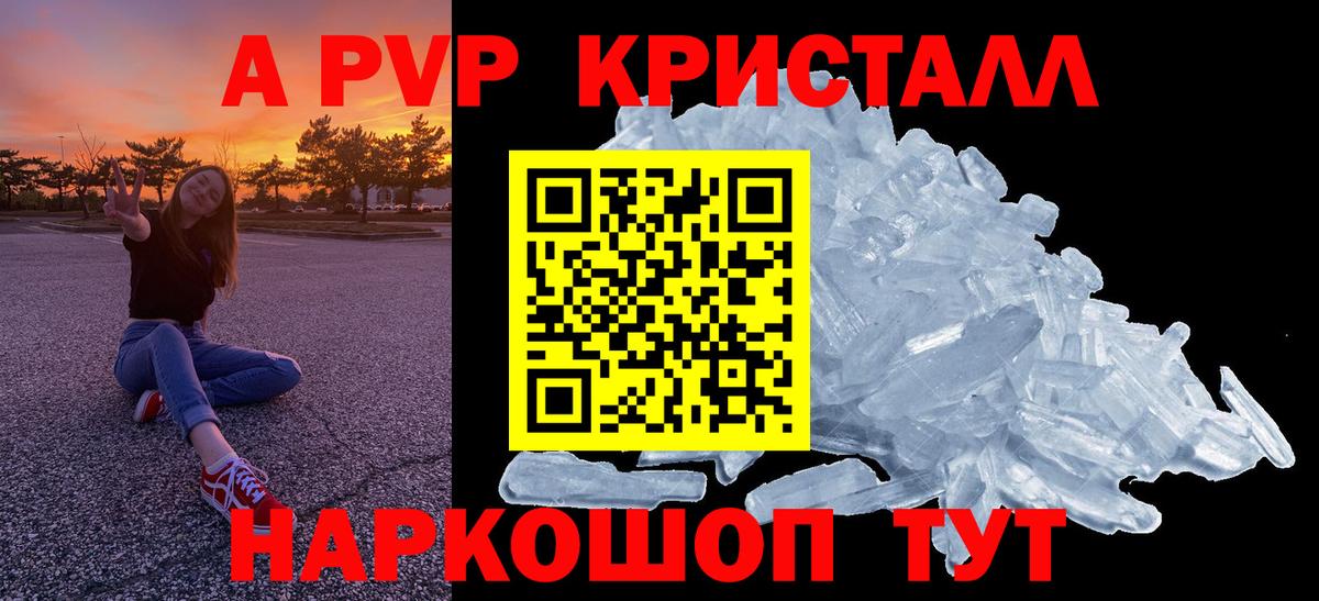 Alpha-PVP СК Крымск