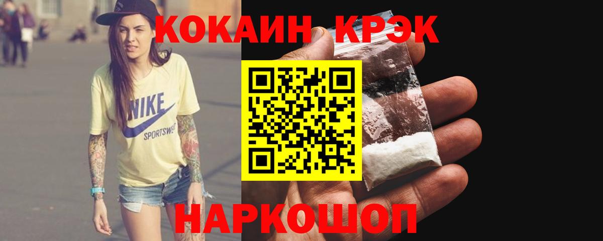 Кокаин Columbia Крымск