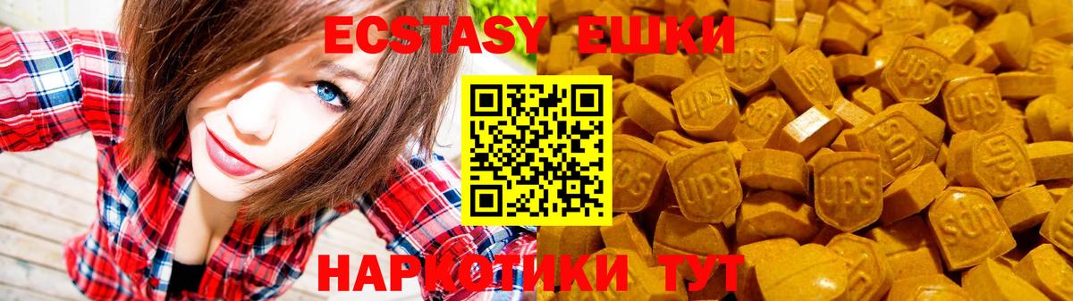 Ecstasy таблы Крымск