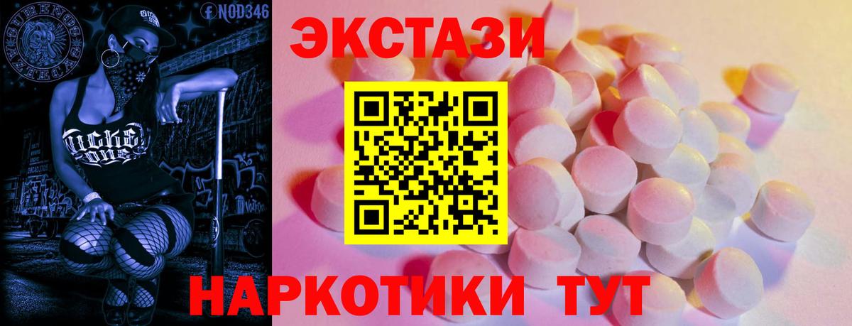 Ecstasy таблы  OMG онион  Экстази ешки  Крымск  Вход с VPN 