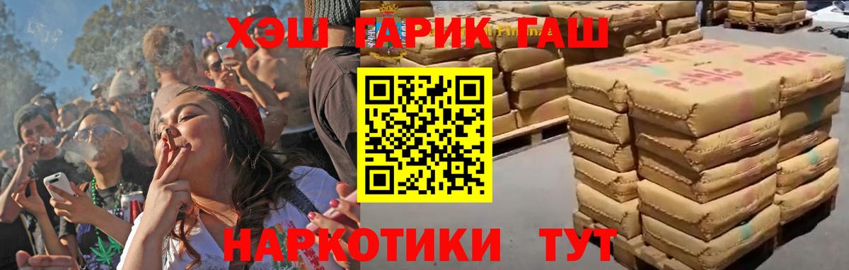 Крымск  ГАШ ice o lator  Вход с VPN  ГАШИШ  сколько стоит  ГАШ Изолятор 