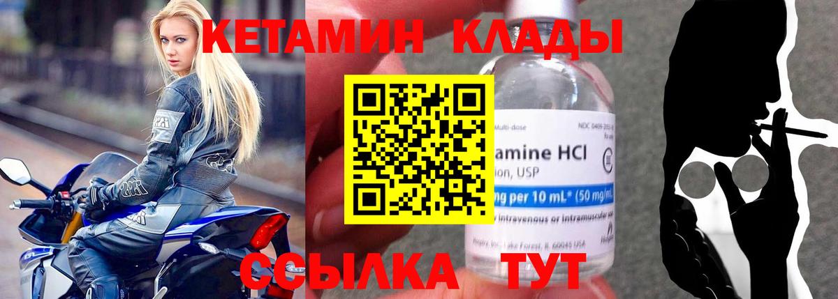 Кетамин VHQ  КЕТАМИН ketamine  Вход с VPN  Крымск 