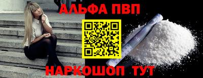 альфа пвп VHQ Кандалакша