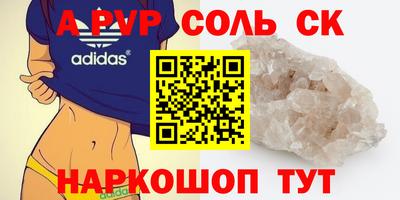 spice Канаш
