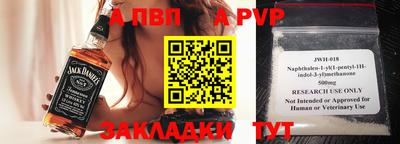 альфа пвп VHQ Кандалакша