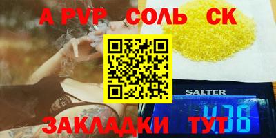 spice Канаш