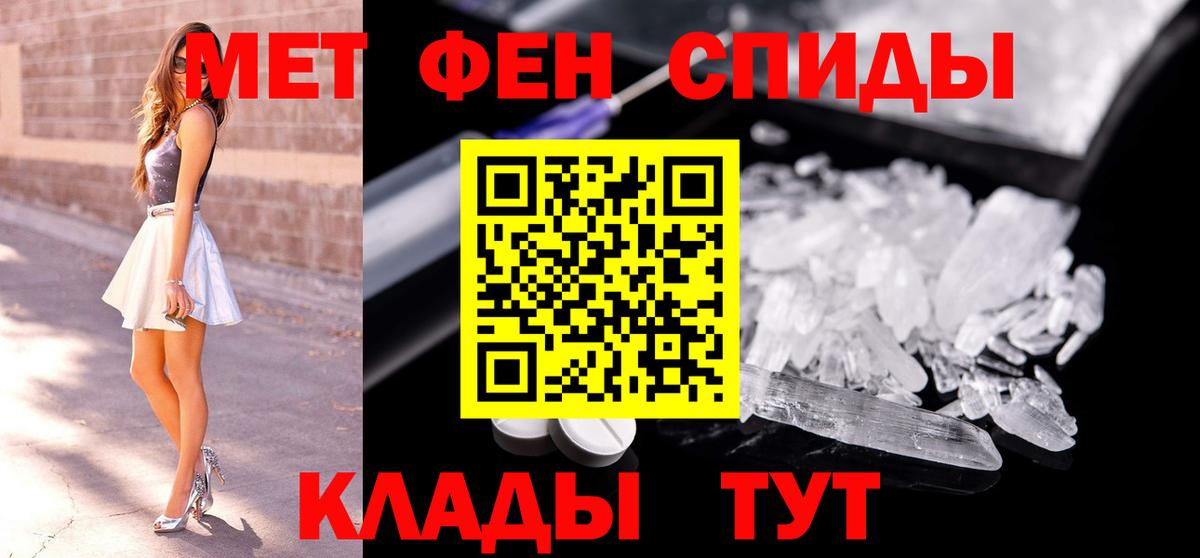 Первитин Methamphetamine Крымск