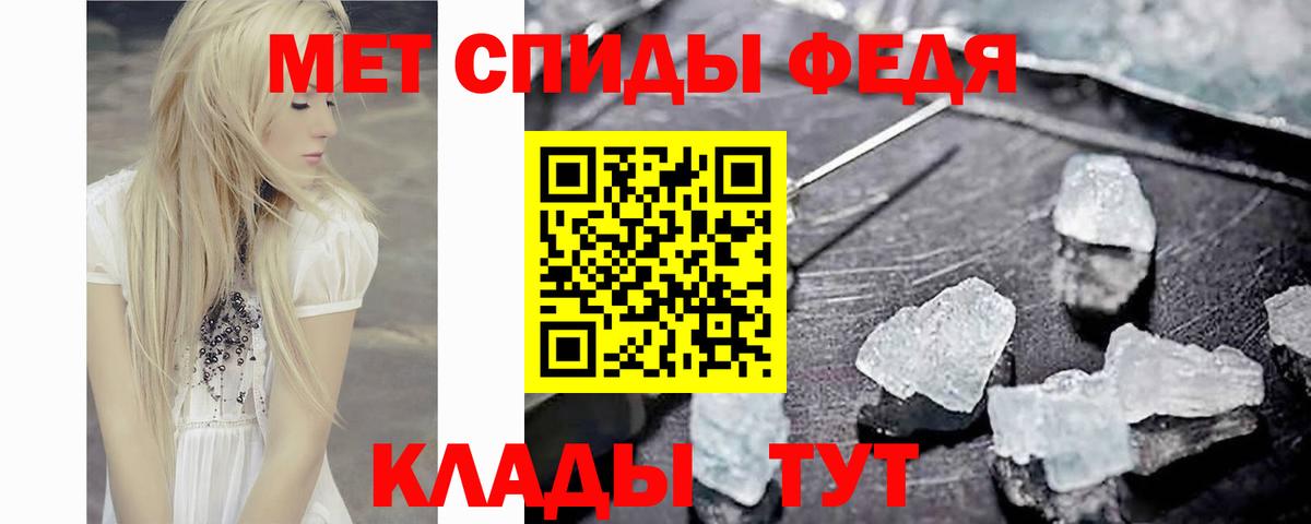 Крымск  МЕТАМФЕТАМИН мет  Вход с VPN 