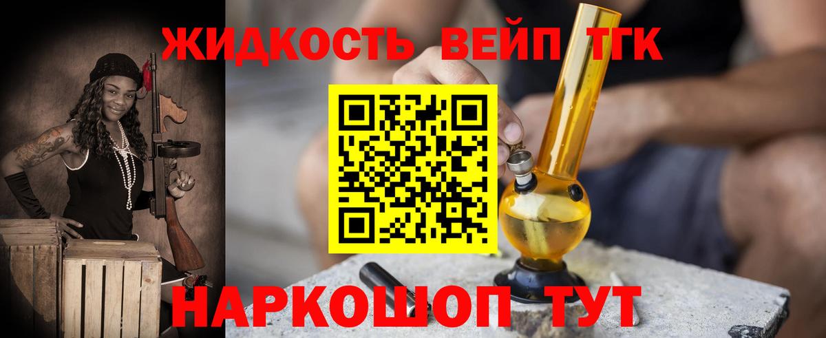 ТГК гашишное масло Крымск