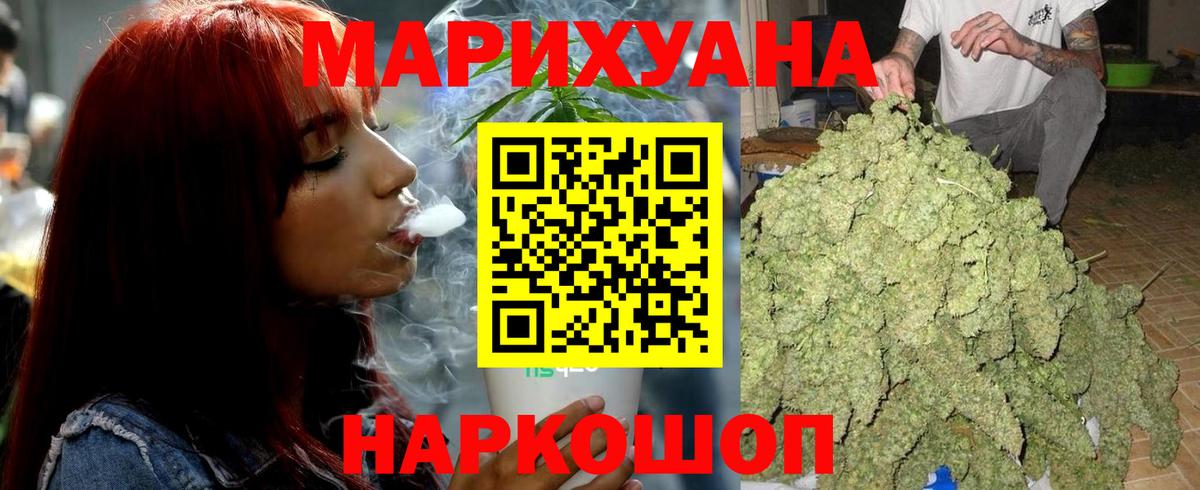 Крымск  МАРИХУАНА LSD WEED  Вход с VPN  МАРИХУАНА Amnesia 